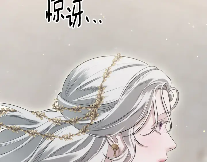 漫画《掠夺婚姻》第一季完结话 活下去的希望第111张图