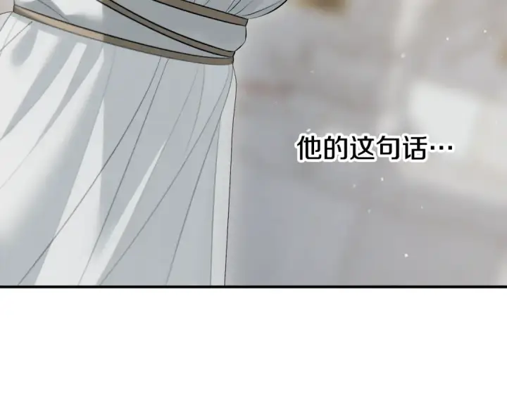 漫画《掠夺婚姻》第一季完结话 活下去的希望第113张图
