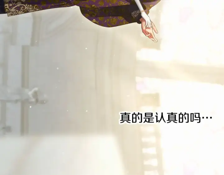 漫画《掠夺婚姻》第一季完结话 活下去的希望第118张图