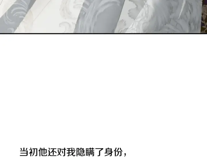漫画《掠夺婚姻》第一季完结话 活下去的希望第126张图