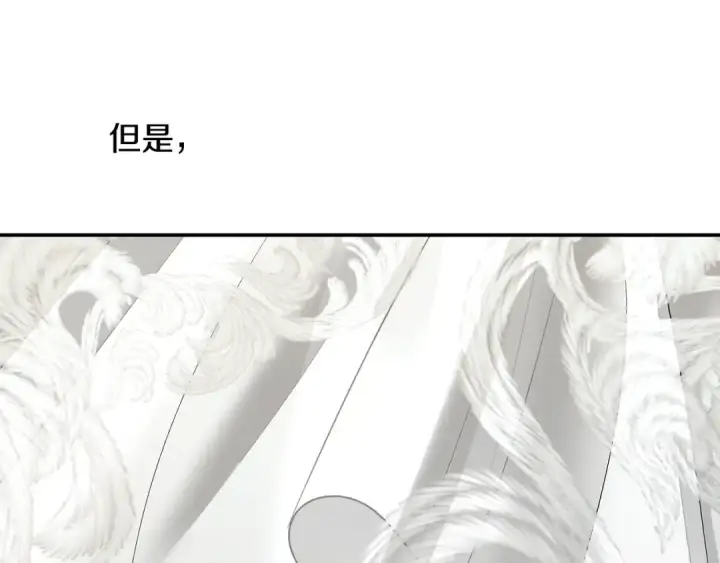 漫画《掠夺婚姻》第一季完结话 活下去的希望第132张图