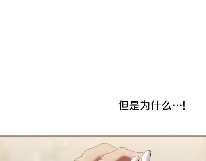 漫画《掠夺婚姻》第一季完结话 活下去的希望第134张图