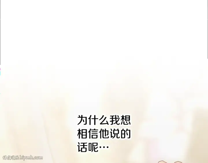 漫画《掠夺婚姻》第一季完结话 活下去的希望第136张图
