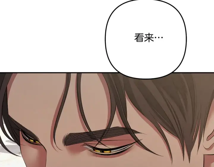 漫画《掠夺婚姻》第一季完结话 活下去的希望第148张图