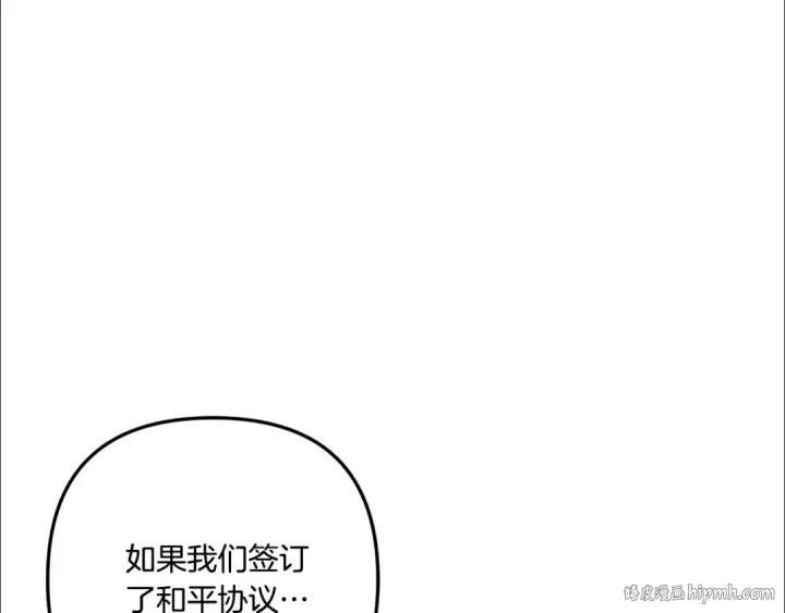 漫画《掠夺婚姻》第一季完结话 活下去的希望第160张图