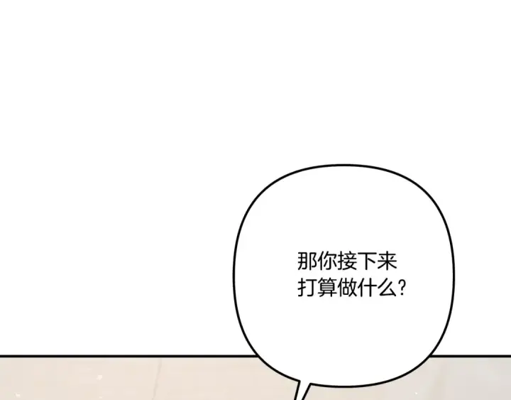 漫画《掠夺婚姻》第一季完结话 活下去的希望第163张图