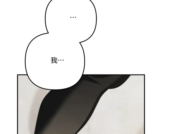 漫画《掠夺婚姻》第一季完结话 活下去的希望第166张图