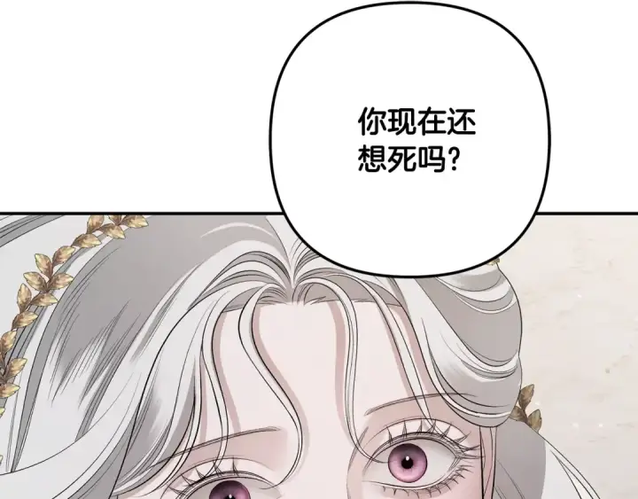 漫画《掠夺婚姻》第一季完结话 活下去的希望第169张图