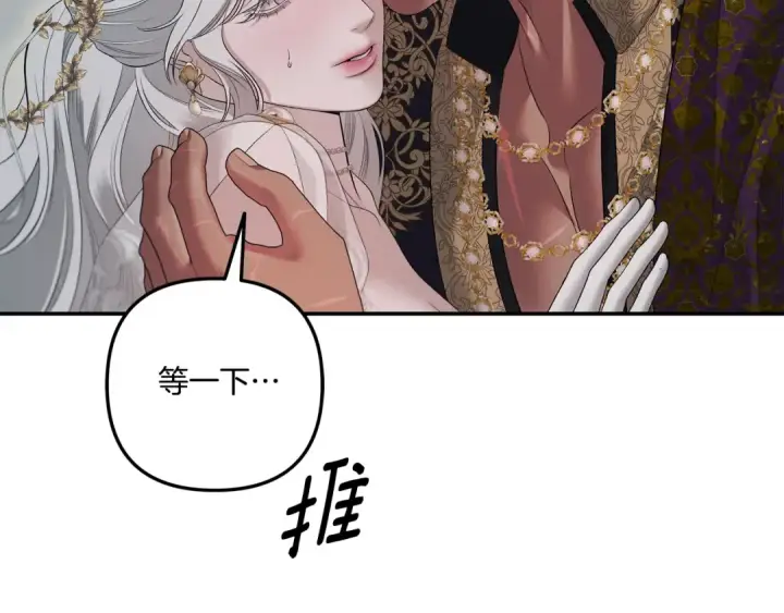 漫画《掠夺婚姻》第一季完结话 活下去的希望第17张图