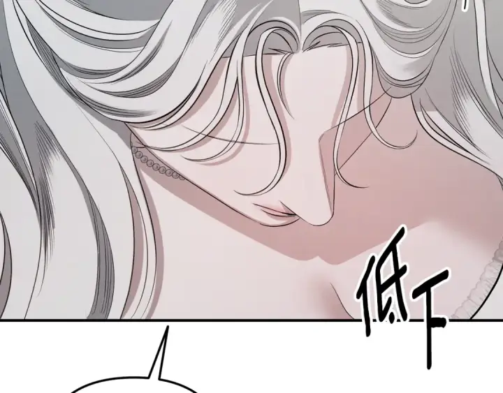 漫画《掠夺婚姻》第一季完结话 活下去的希望第172张图