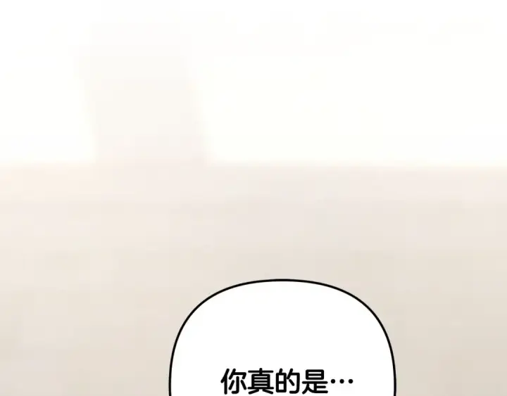 漫画《掠夺婚姻》第一季完结话 活下去的希望第174张图