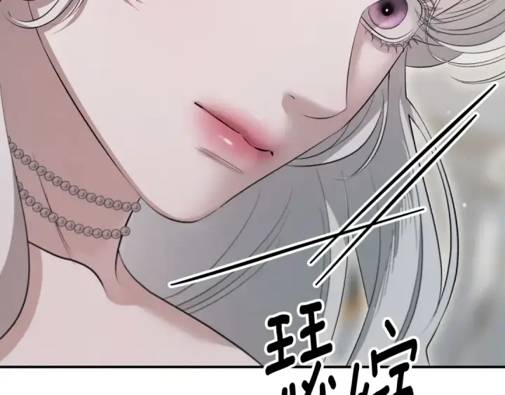 漫画《掠夺婚姻》第一季完结话 活下去的希望第179张图