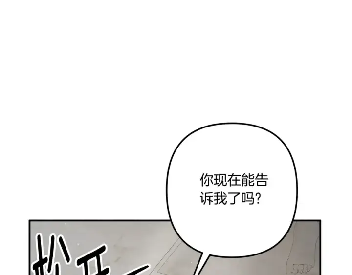 漫画《掠夺婚姻》第一季完结话 活下去的希望第18张图