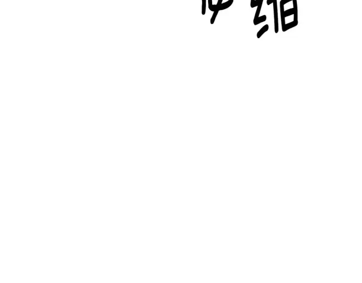 漫画《掠夺婚姻》第一季完结话 活下去的希望第180张图