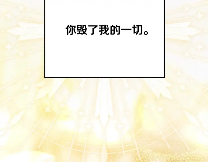 漫画《掠夺婚姻》第一季完结话 活下去的希望第182张图