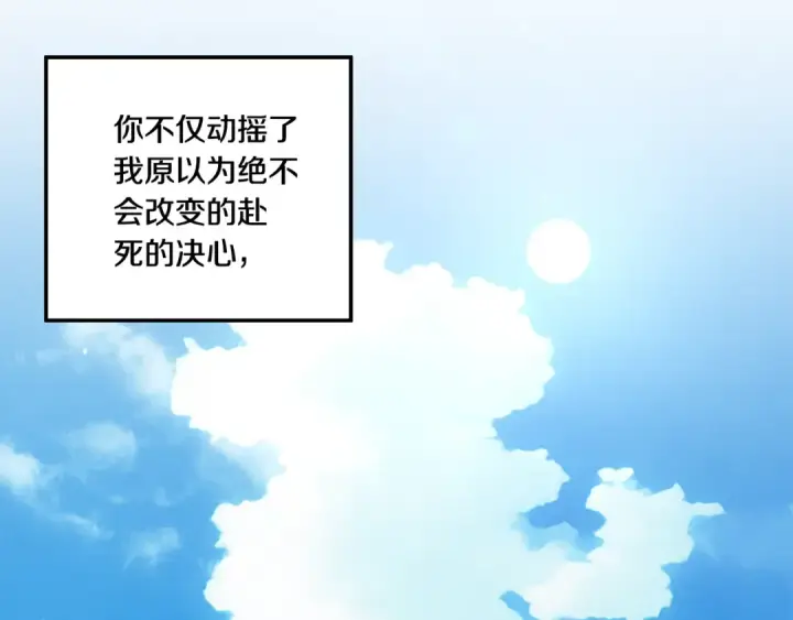 漫画《掠夺婚姻》第一季完结话 活下去的希望第188张图