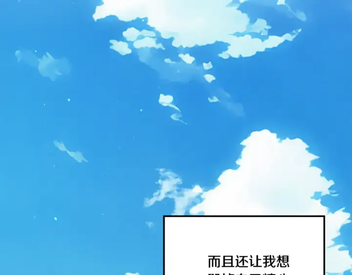 漫画《掠夺婚姻》第一季完结话 活下去的希望第189张图