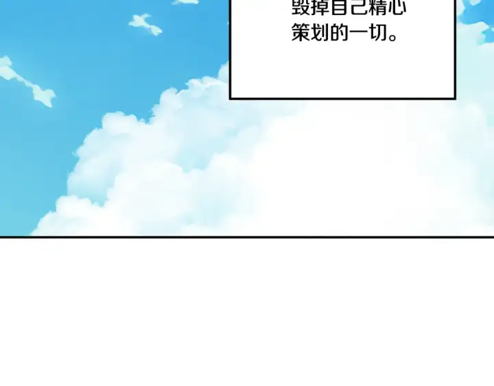 漫画《掠夺婚姻》第一季完结话 活下去的希望第190张图