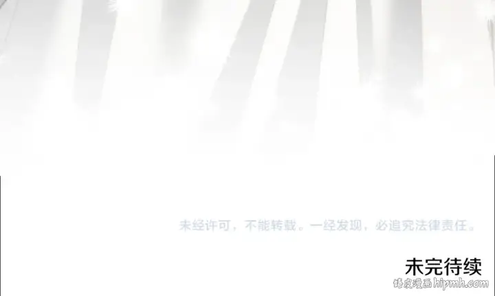漫画《掠夺婚姻》第一季完结话 活下去的希望第205张图