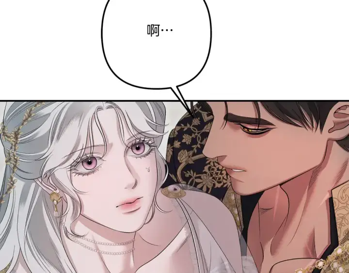 漫画《掠夺婚姻》第一季完结话 活下去的希望第21张图