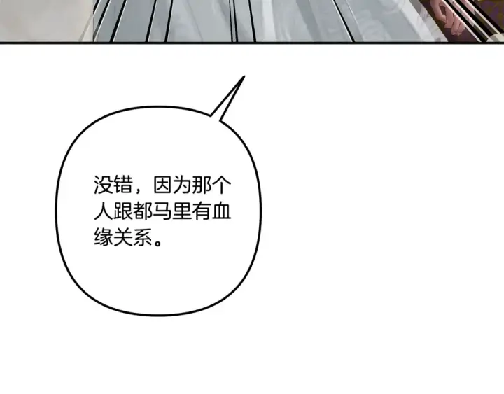 漫画《掠夺婚姻》第一季完结话 活下去的希望第31张图