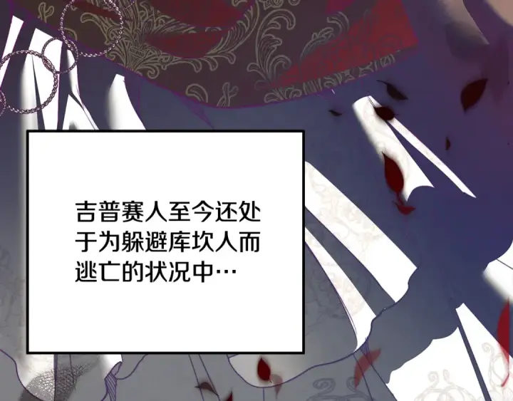 漫画《掠夺婚姻》第一季完结话 活下去的希望第36张图