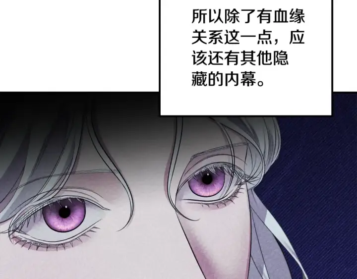 漫画《掠夺婚姻》第一季完结话 活下去的希望第38张图