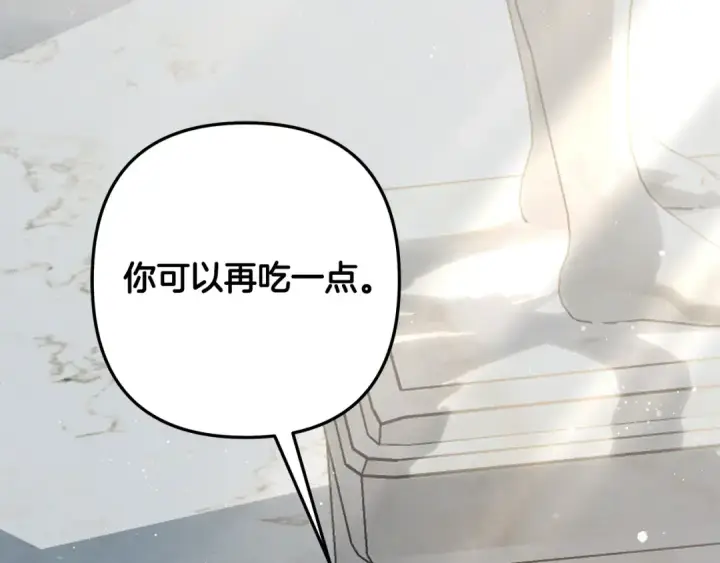 漫画《掠夺婚姻》第一季完结话 活下去的希望第4张图