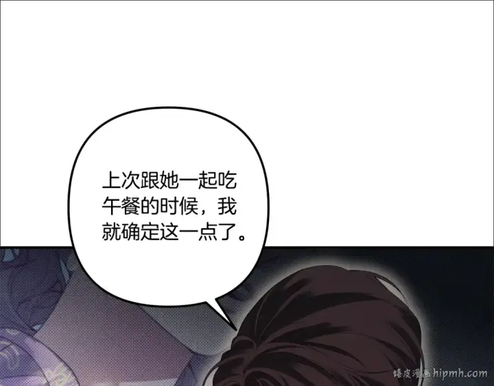 漫画《掠夺婚姻》第一季完结话 活下去的希望第40张图