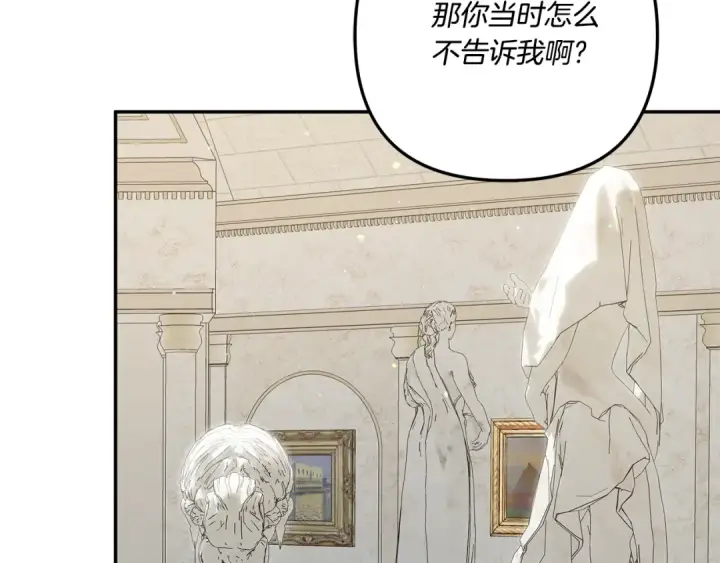 漫画《掠夺婚姻》第一季完结话 活下去的希望第43张图