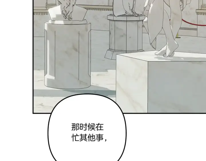 漫画《掠夺婚姻》第一季完结话 活下去的希望第44张图