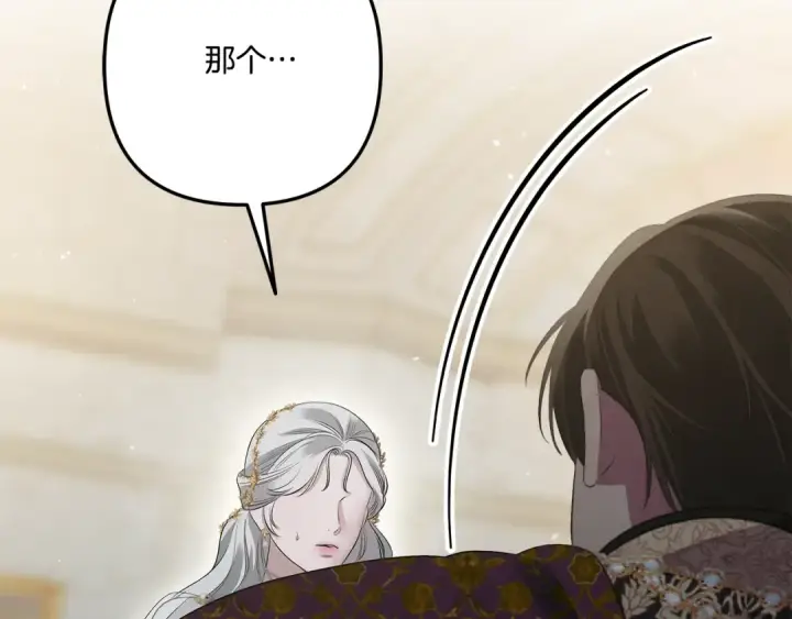 漫画《掠夺婚姻》第一季完结话 活下去的希望第49张图