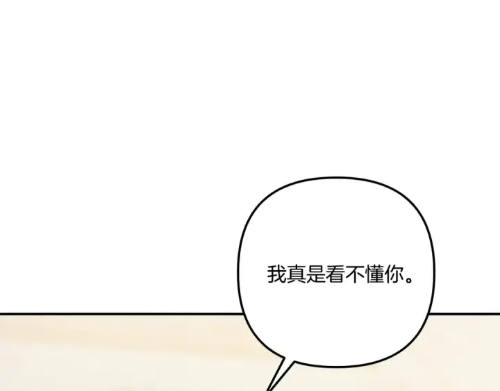 漫画《掠夺婚姻》第一季完结话 活下去的希望第55张图
