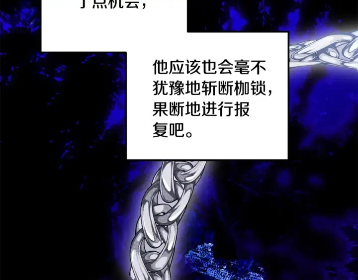 漫画《掠夺婚姻》第一季完结话 活下去的希望第63张图