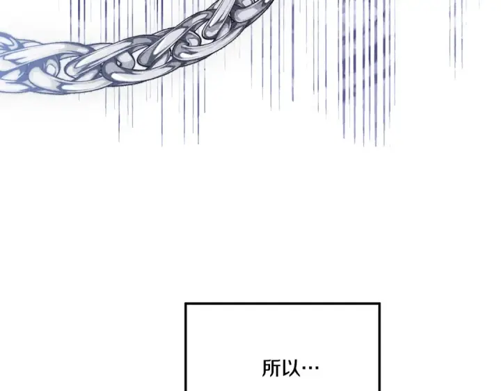 漫画《掠夺婚姻》第一季完结话 活下去的希望第66张图