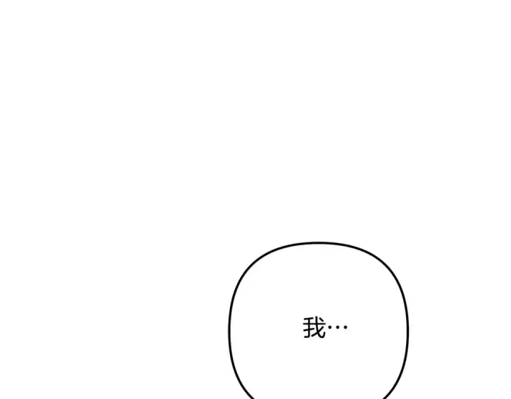 漫画《掠夺婚姻》第一季完结话 活下去的希望第71张图