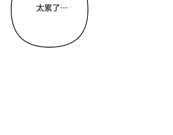 漫画《掠夺婚姻》第一季完结话 活下去的希望第74张图