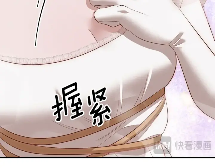漫画《掠夺婚姻》第一季完结话 活下去的希望第78张图