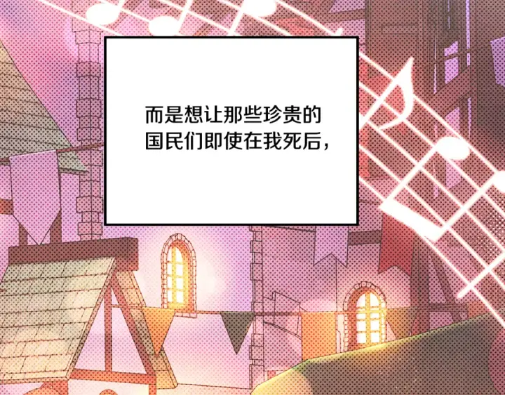 漫画《掠夺婚姻》第一季完结话 活下去的希望第81张图
