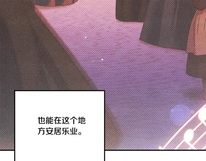 漫画《掠夺婚姻》第一季完结话 活下去的希望第83张图