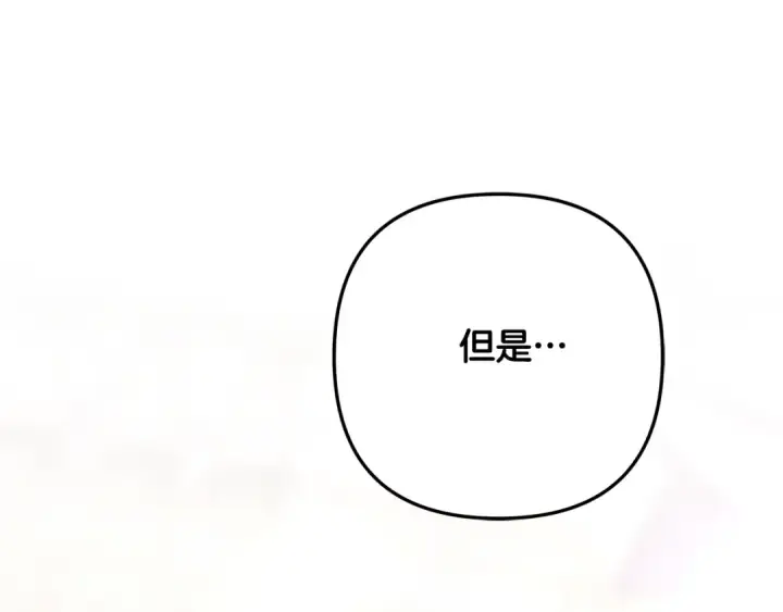 漫画《掠夺婚姻》第一季完结话 活下去的希望第85张图