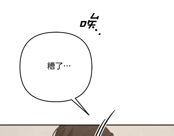 漫画《掠夺婚姻》第一季完结话 活下去的希望第93张图