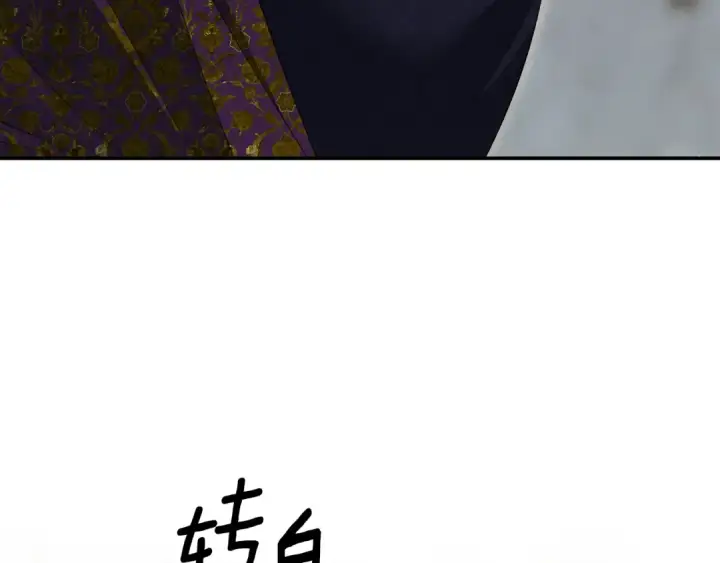 漫画《掠夺婚姻》第一季完结话 活下去的希望第95张图