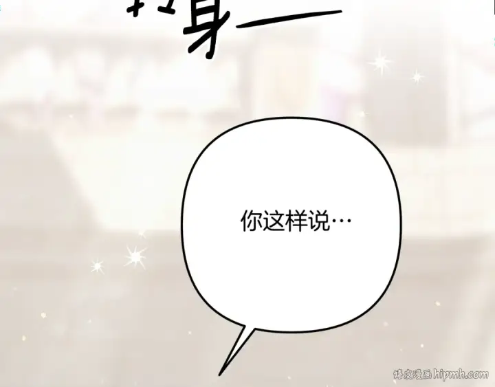 漫画《掠夺婚姻》第一季完结话 活下去的希望第96张图