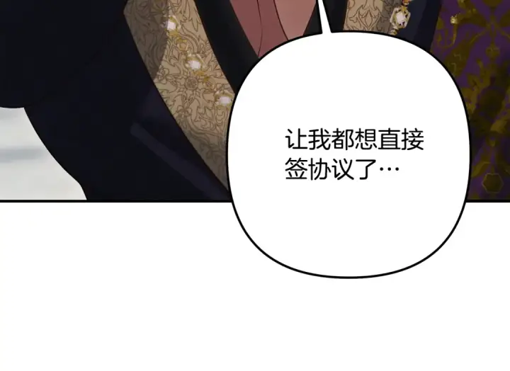 漫画《掠夺婚姻》第一季完结话 活下去的希望第99张图