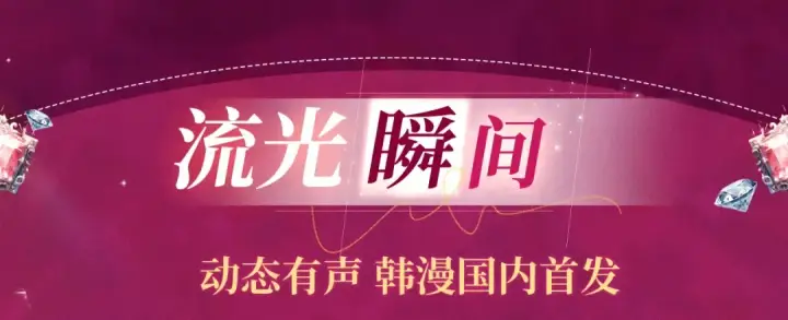 漫画《掠夺婚姻》特典祈愿：掠夺婚姻 爱欲交织，揭秘极致热恋名场面第11张图