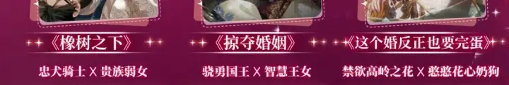 漫画《掠夺婚姻》特典祈愿：掠夺婚姻 爱欲交织，揭秘极致热恋名场面第15张图