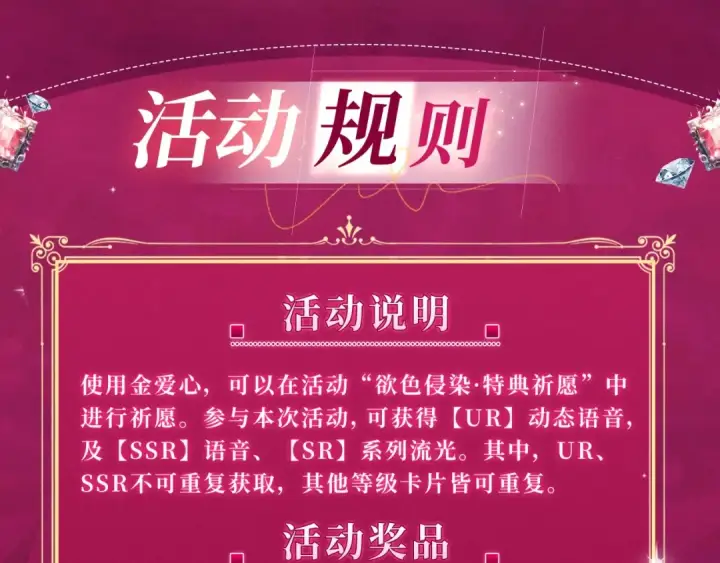 漫画《掠夺婚姻》特典祈愿：掠夺婚姻 爱欲交织，揭秘极致热恋名场面第17张图