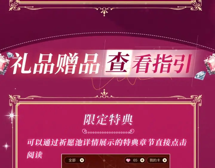 漫画《掠夺婚姻》特典祈愿：掠夺婚姻 爱欲交织，揭秘极致热恋名场面第19张图