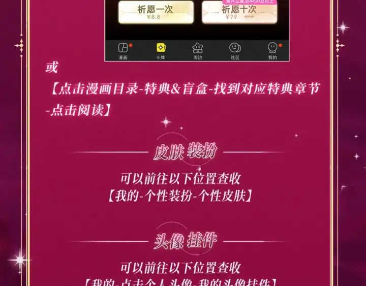 漫画《掠夺婚姻》特典祈愿：掠夺婚姻 爱欲交织，揭秘极致热恋名场面第21张图
